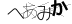 CAPTCHA