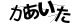 CAPTCHA