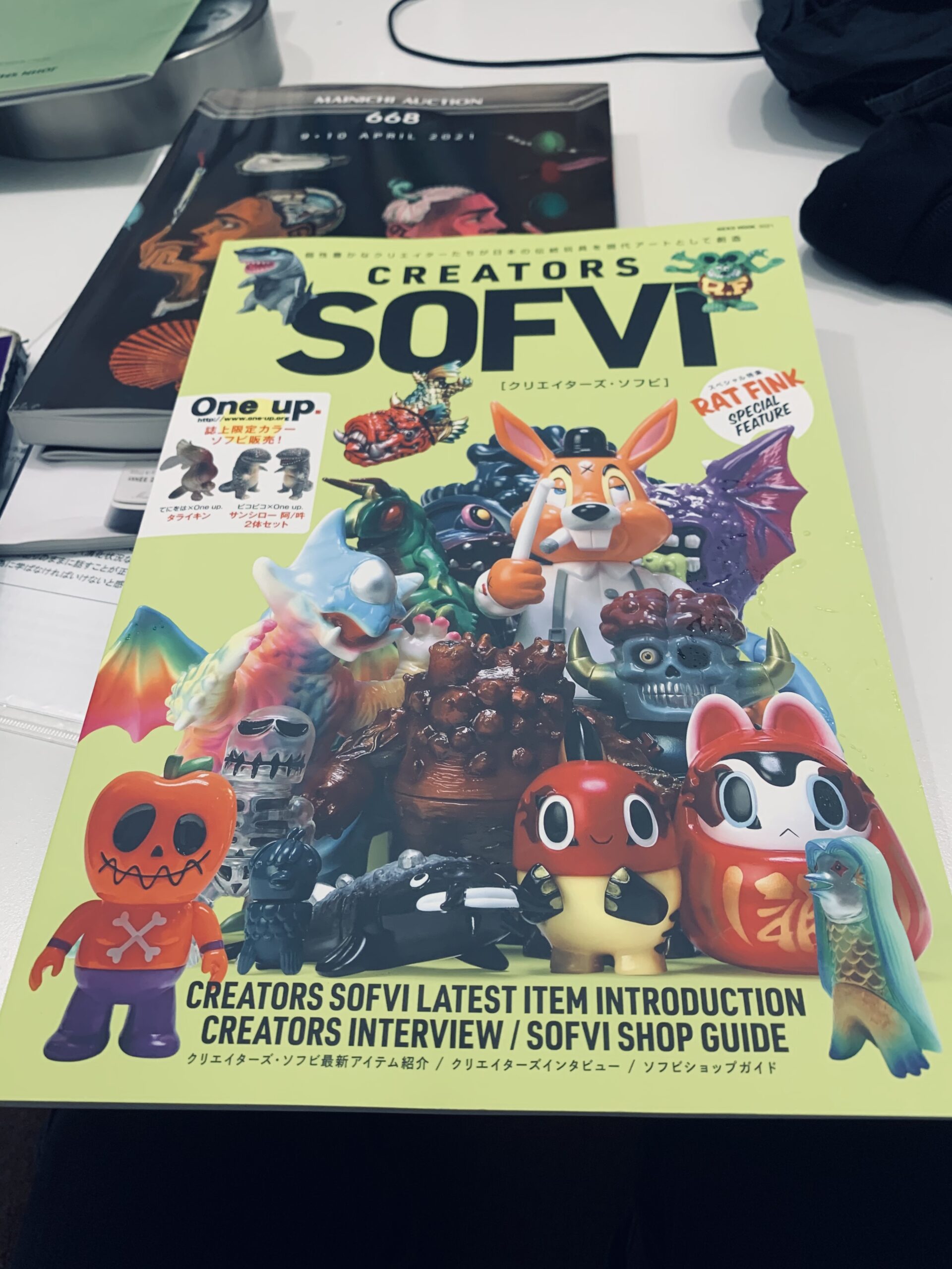 クリエイターズ ソフビ・誌上限定ソフビセット （CREATORS SOFVI